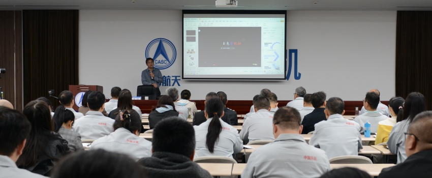 中國(guó)樂(lè)凱舉辦&ldquo;航天精神大講堂&rdquo;